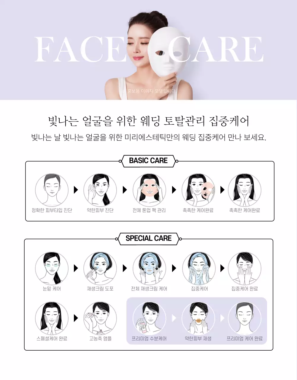 그레이와 핑크색의 엔틱한 웨딩에스테틱