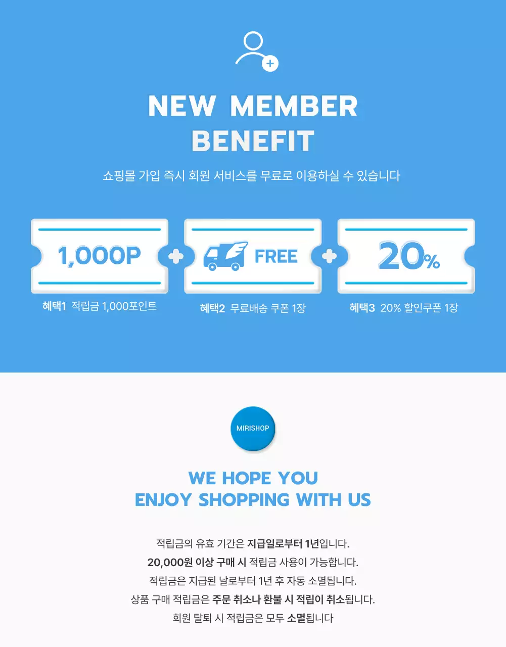 하늘색의 기본 스타일의 쇼핑몰 이용안내