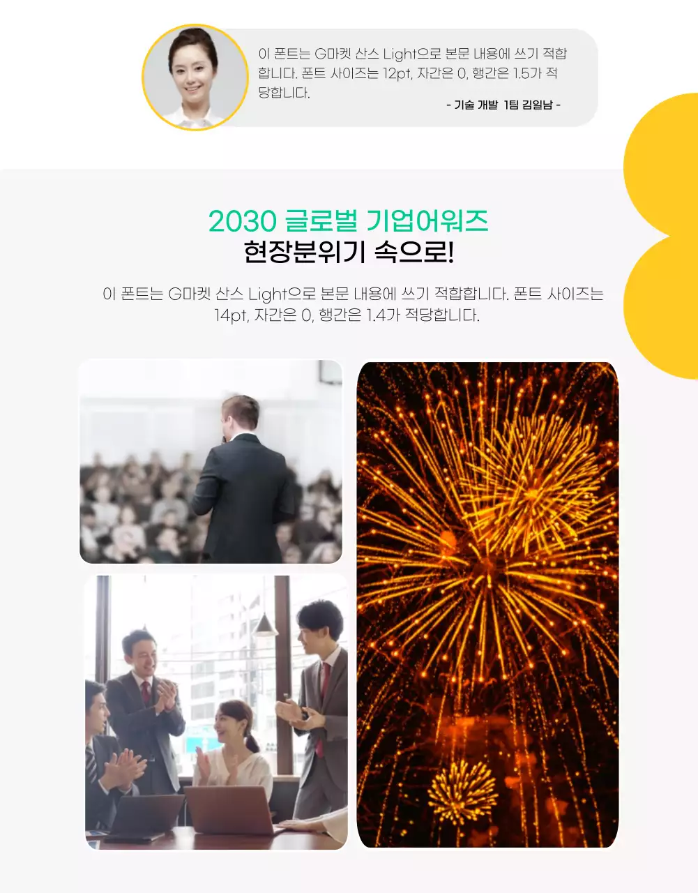 컬러풀한 사내 문화 소식지