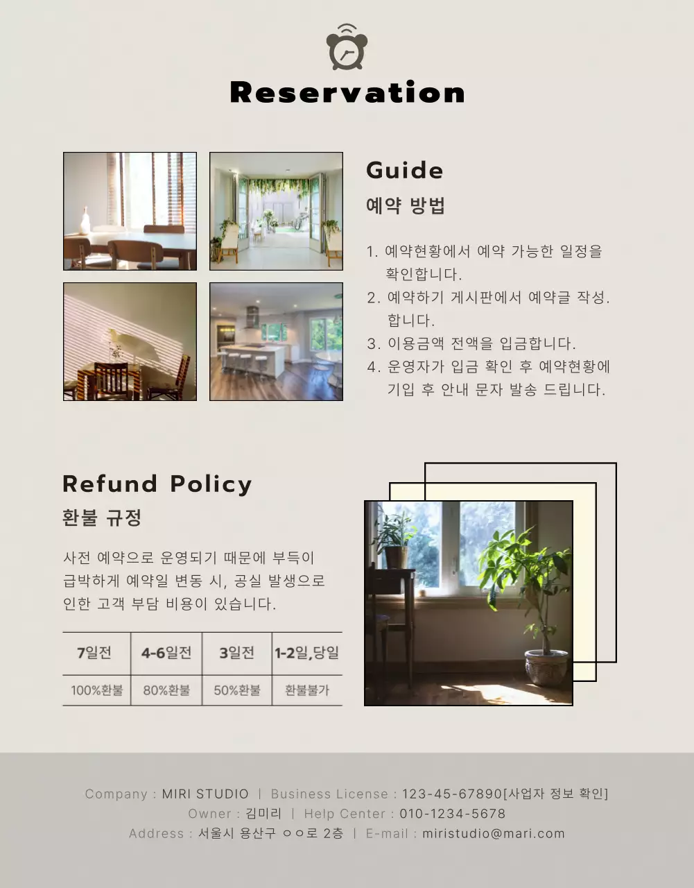 블랙 베이지톤의 스튜디오 렌탈 서비스 상세페이지