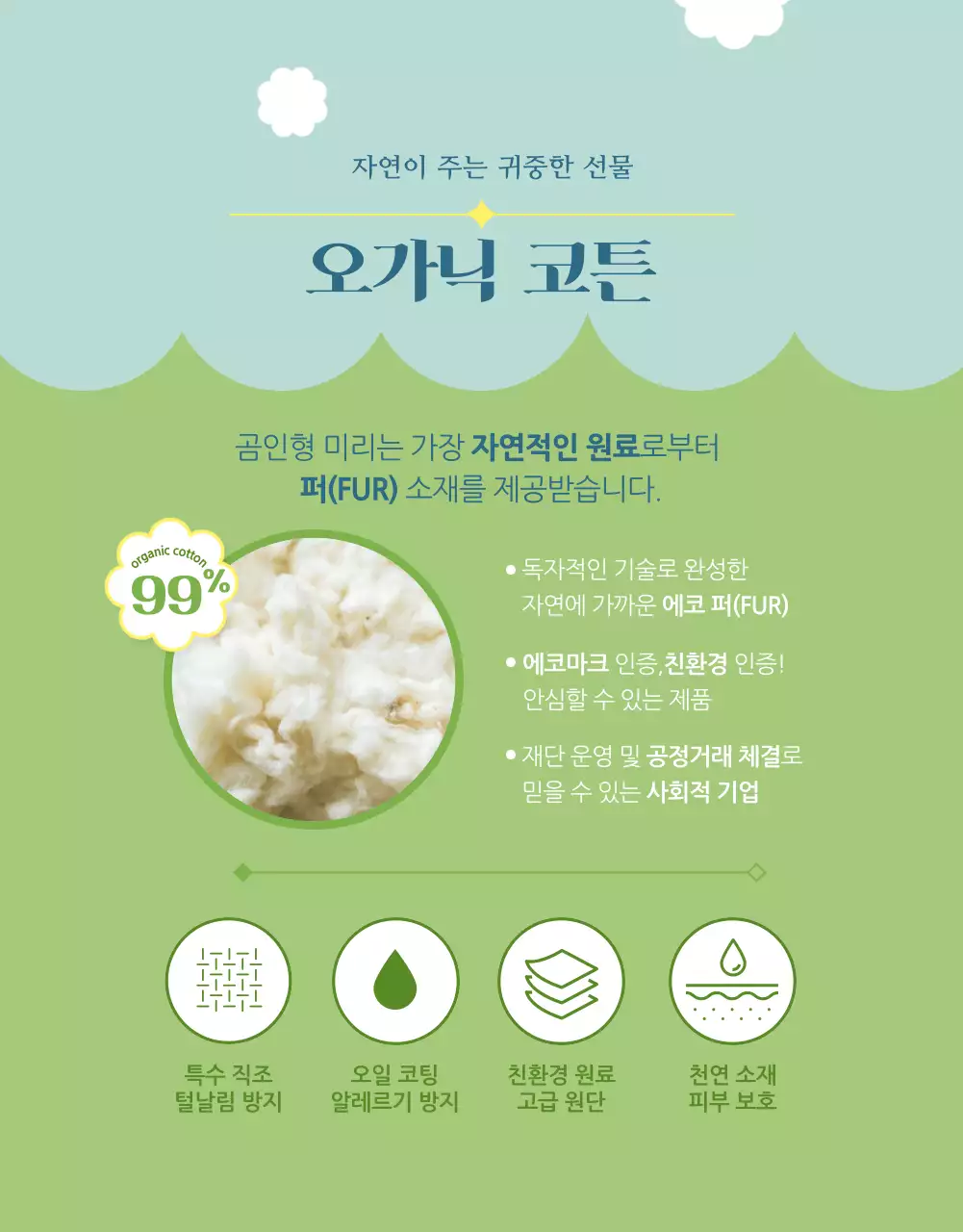 핑크색과 하늘색의 아기자기한 인형 펀딩 소개서