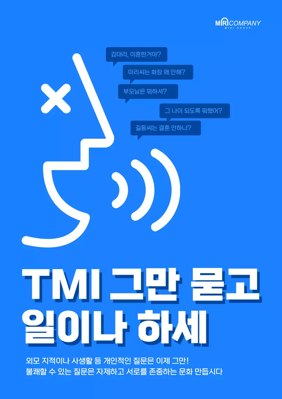 시원한 푸른 배경의 심플한 사내문화 캠페인