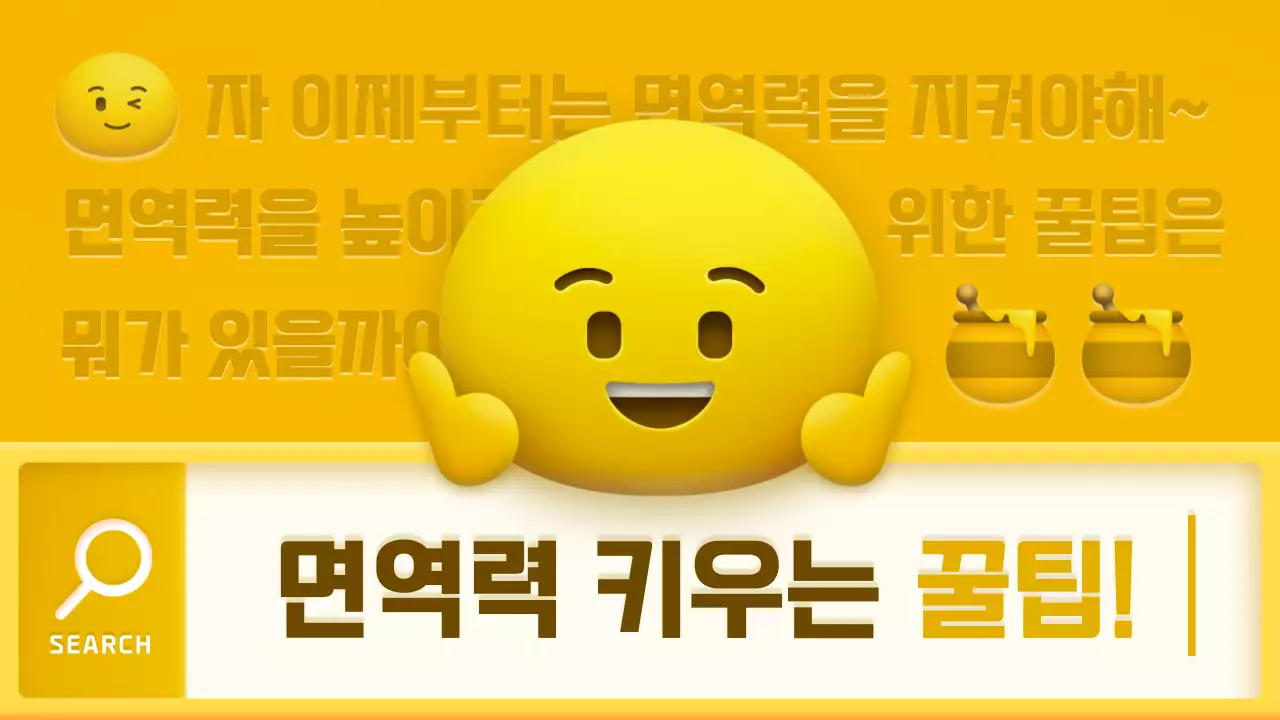 파랑색 노랑색 초록색의 이모티콘 일러스트 컨셉 코로나 극복