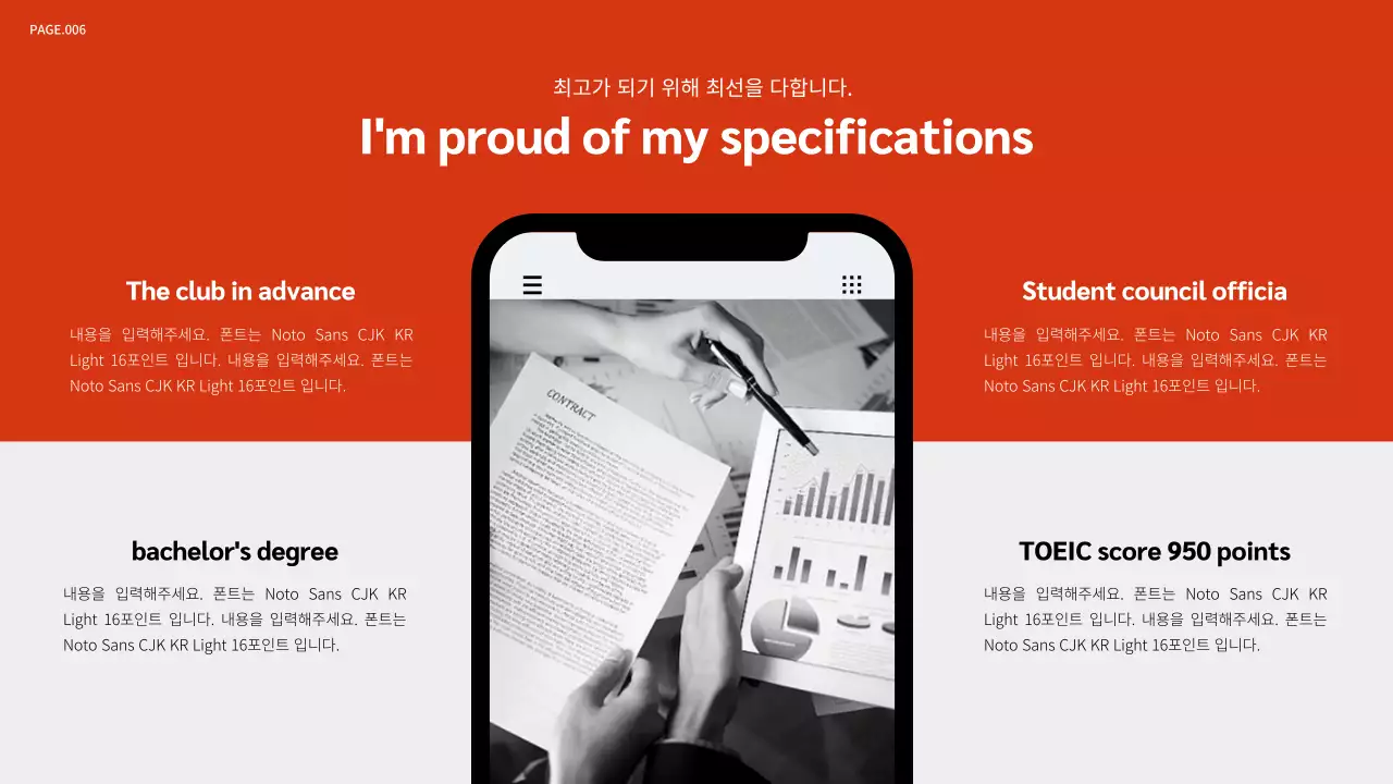 주황색과 검은색의 포트폴리오 프레젠테이션