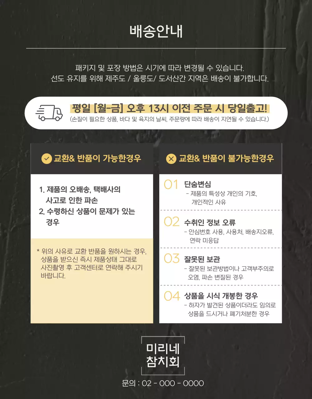 다크한컬러의 프리미엄 참치 판매 상세페이지