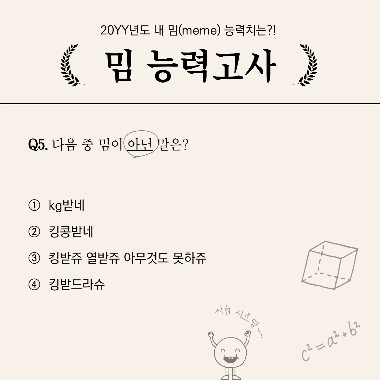 그레이의 편집용이한 시험지와 해설지 컨셉