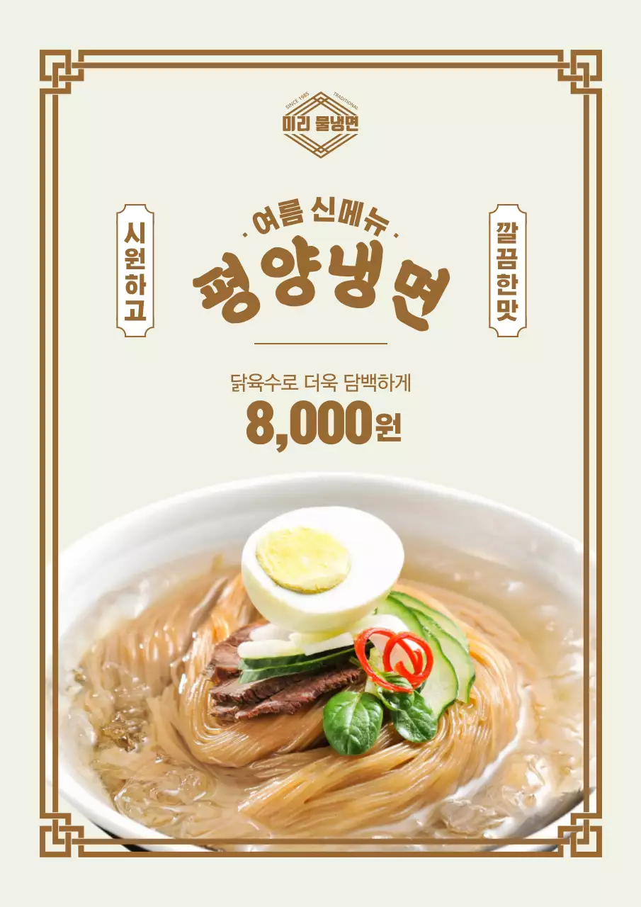 연한노랑의 신메뉴 출시 홍보