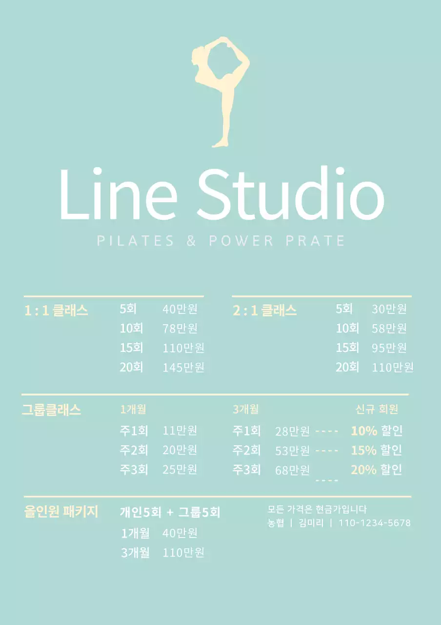 민트색 심플한 필라테스메뉴판 아크릴스탠드