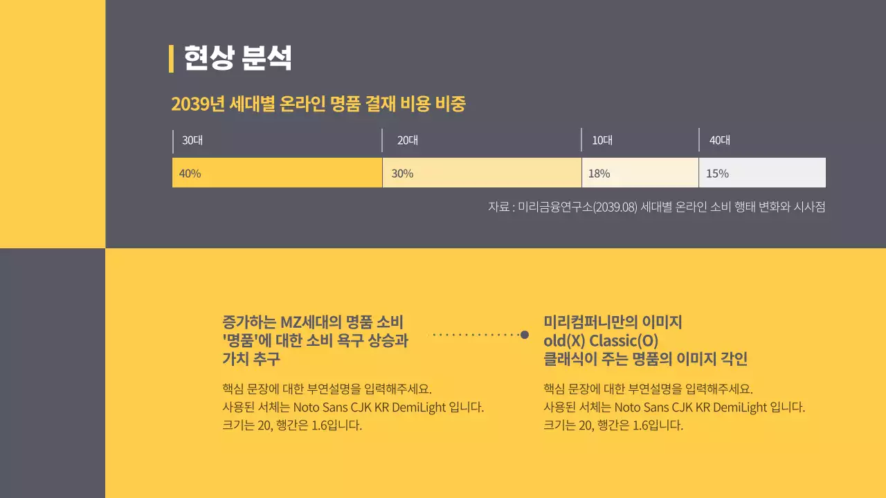 회색과 노랑의 트렌드한 인턴채용 브랜딩 제안서