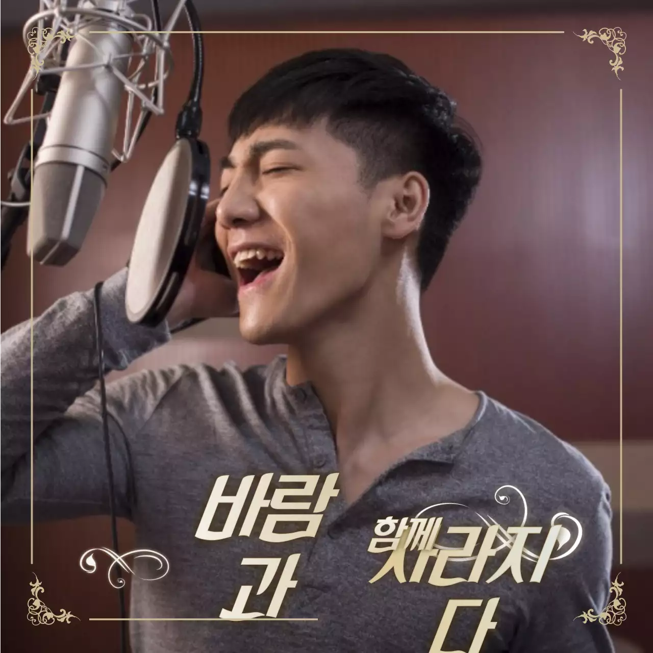 고급스러운 프레임과 연예인 사진이 들어간 컨셉