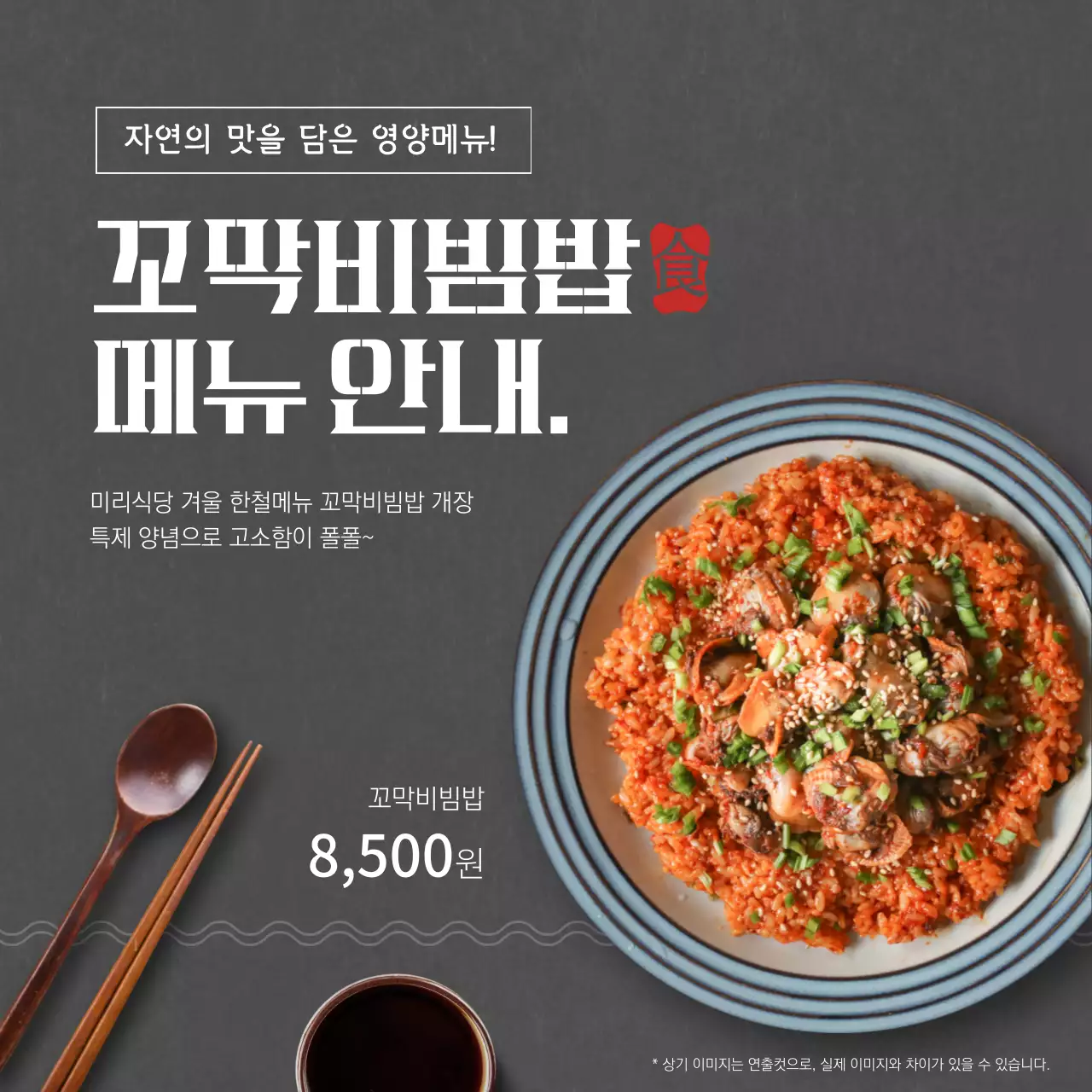 어두운 색깔의 깔끔한 식당 메뉴안내