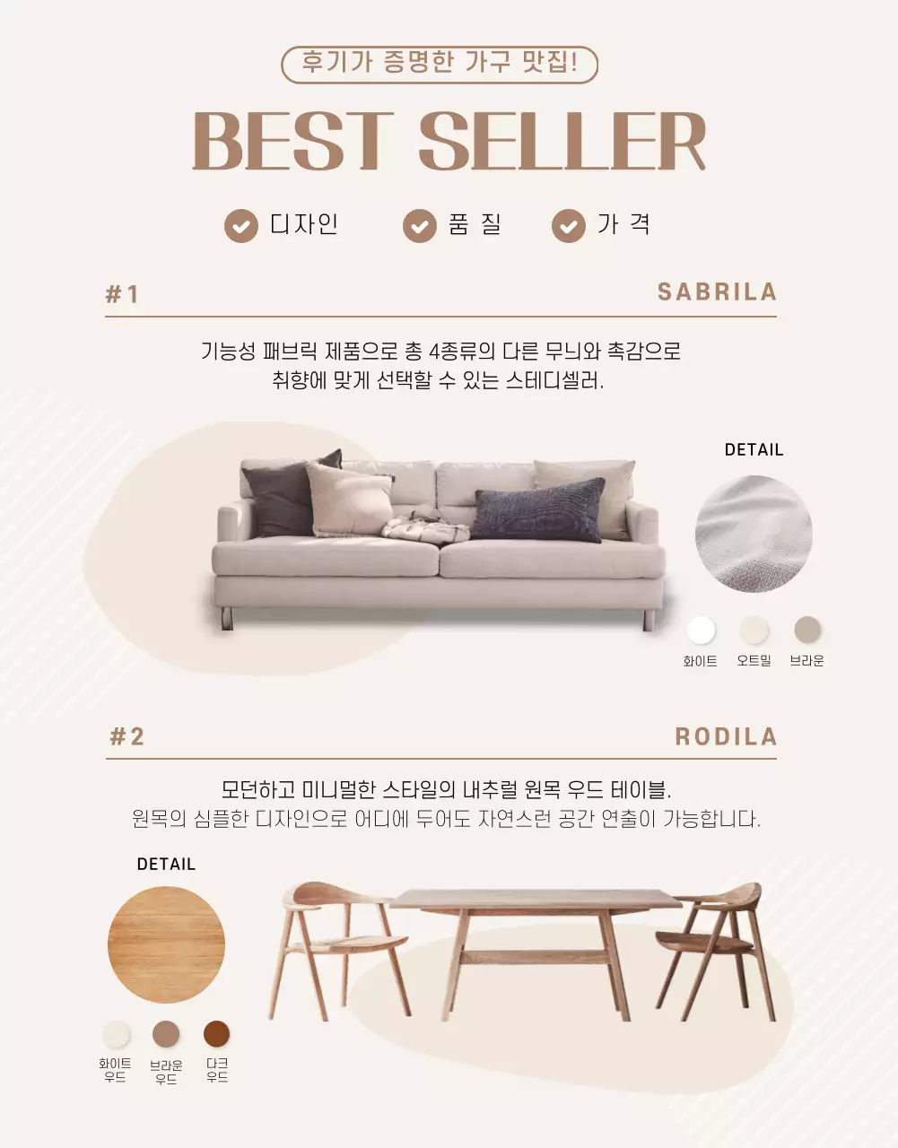 베이지톤의 웨딩 위크 기획전