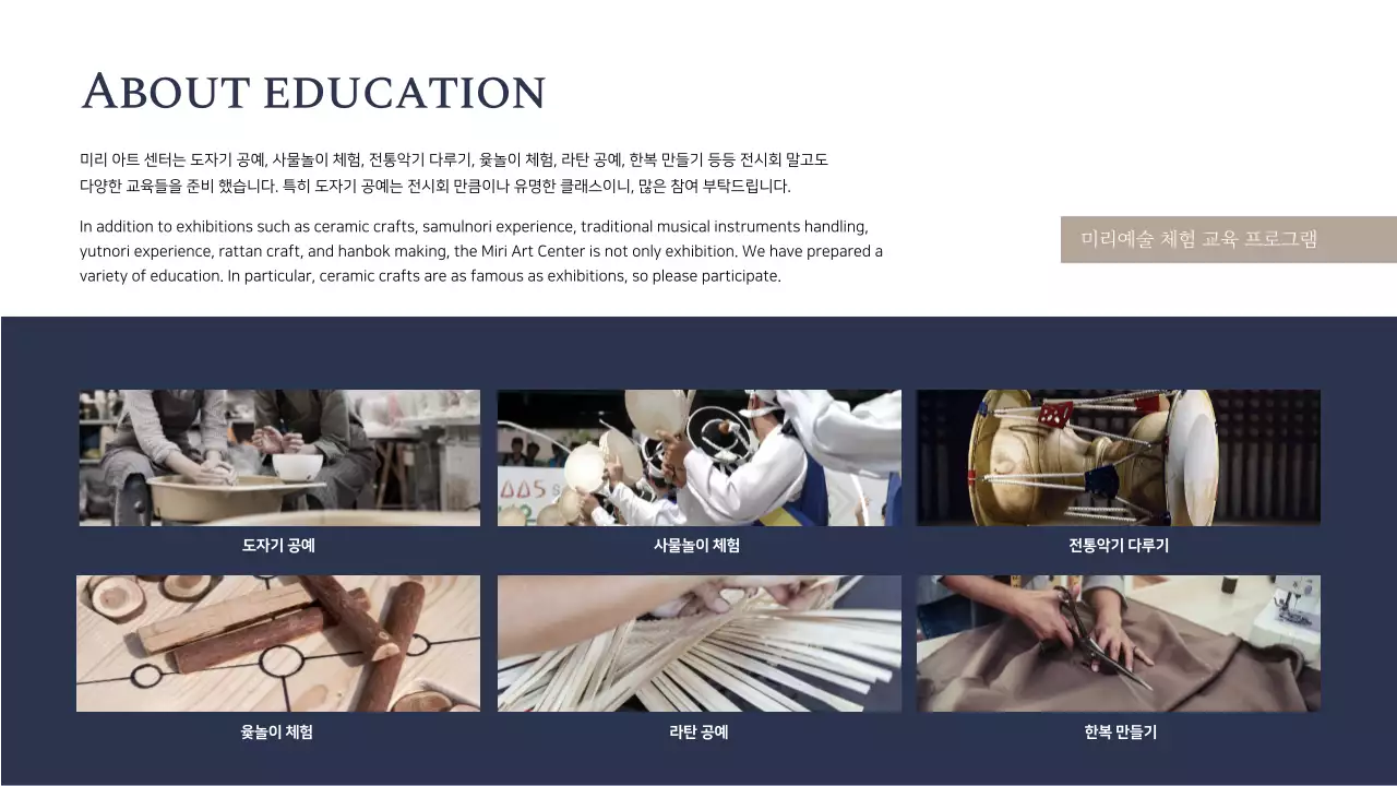 남색과 베이지색의 도자기 전시 안내서