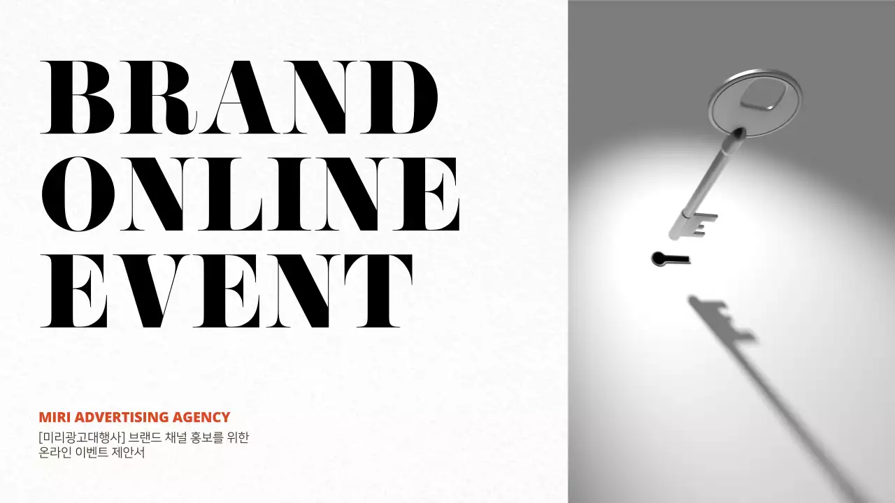 그레이계열의 브랜드 채널을 홍보를 위한 온라인 이벤트 제안서
