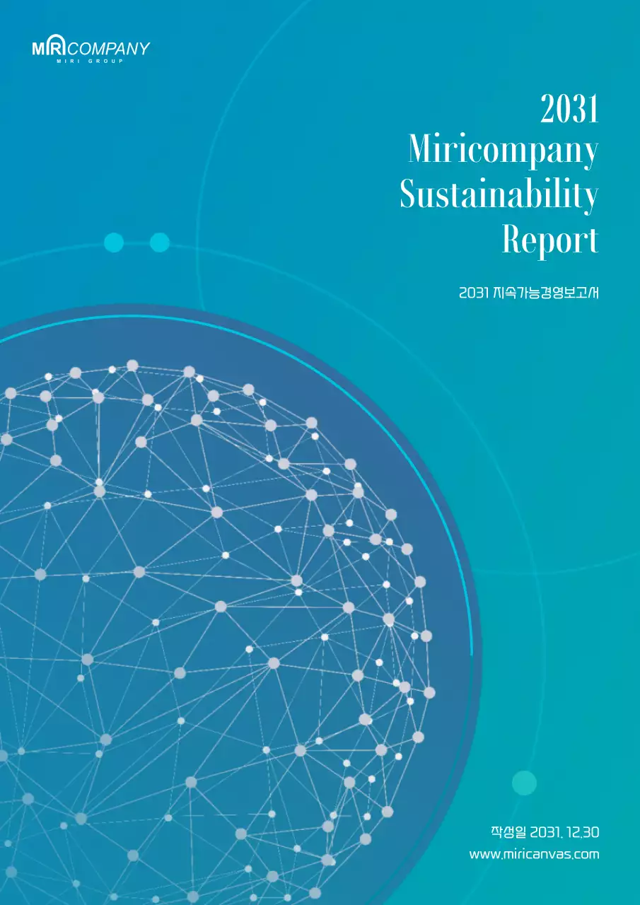 푸른 계열의 심플한 지속가능 경영 보고서