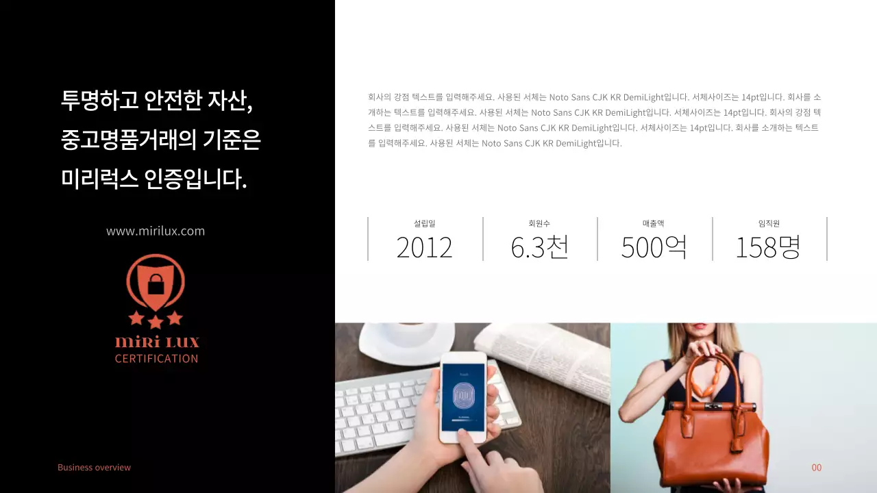 블랙과 오렌지의 럭셔리 회사 소개서