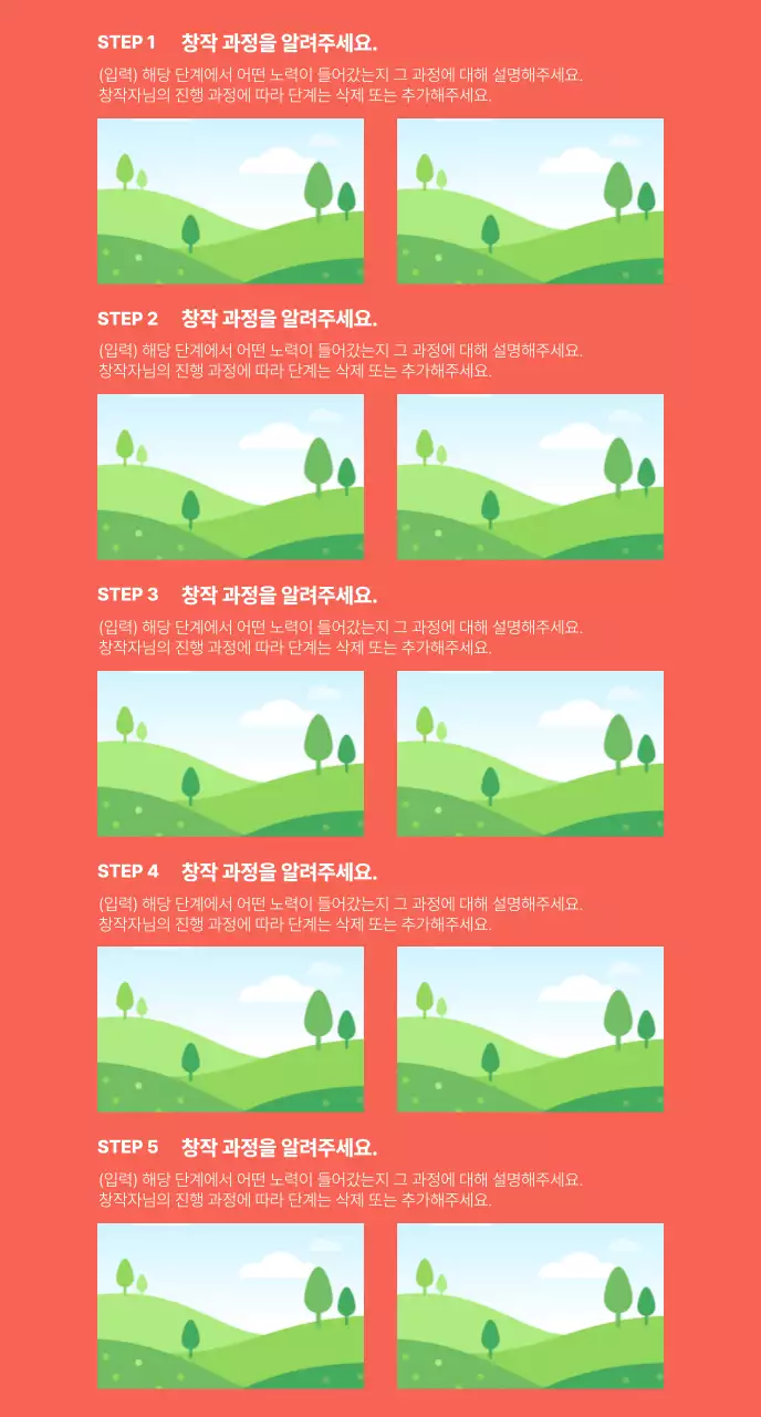 텀블벅_제작과정