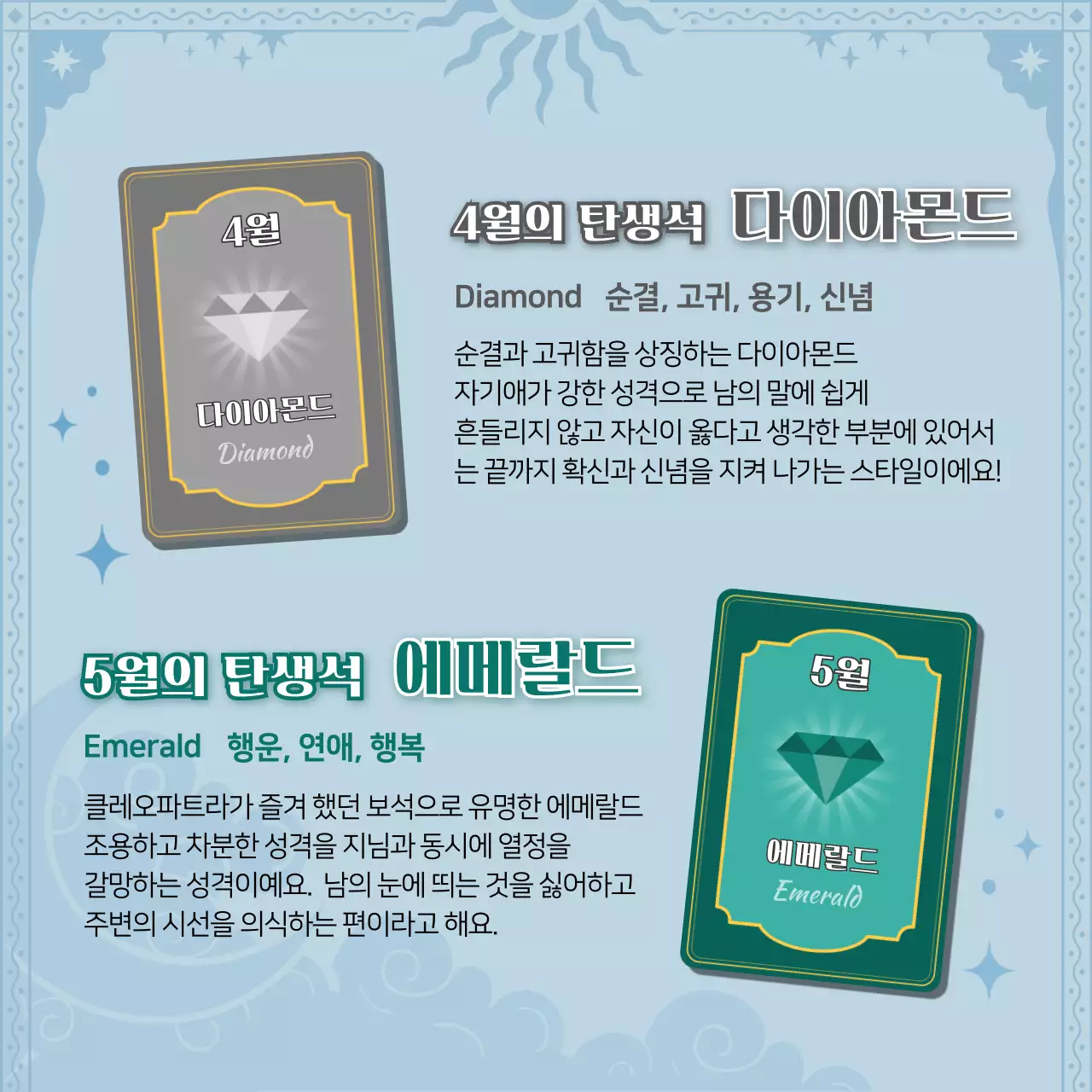 보라색 타로카드 컨셉의 탄생석 카드뉴스 디자인