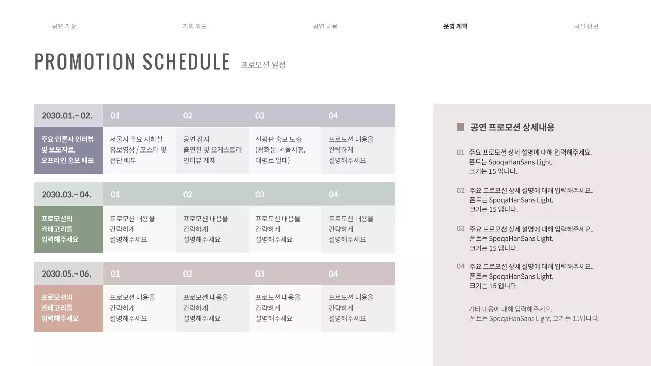 차분한 보라색 파스텔톤의 피아노 정기 연주회 공연 기획서