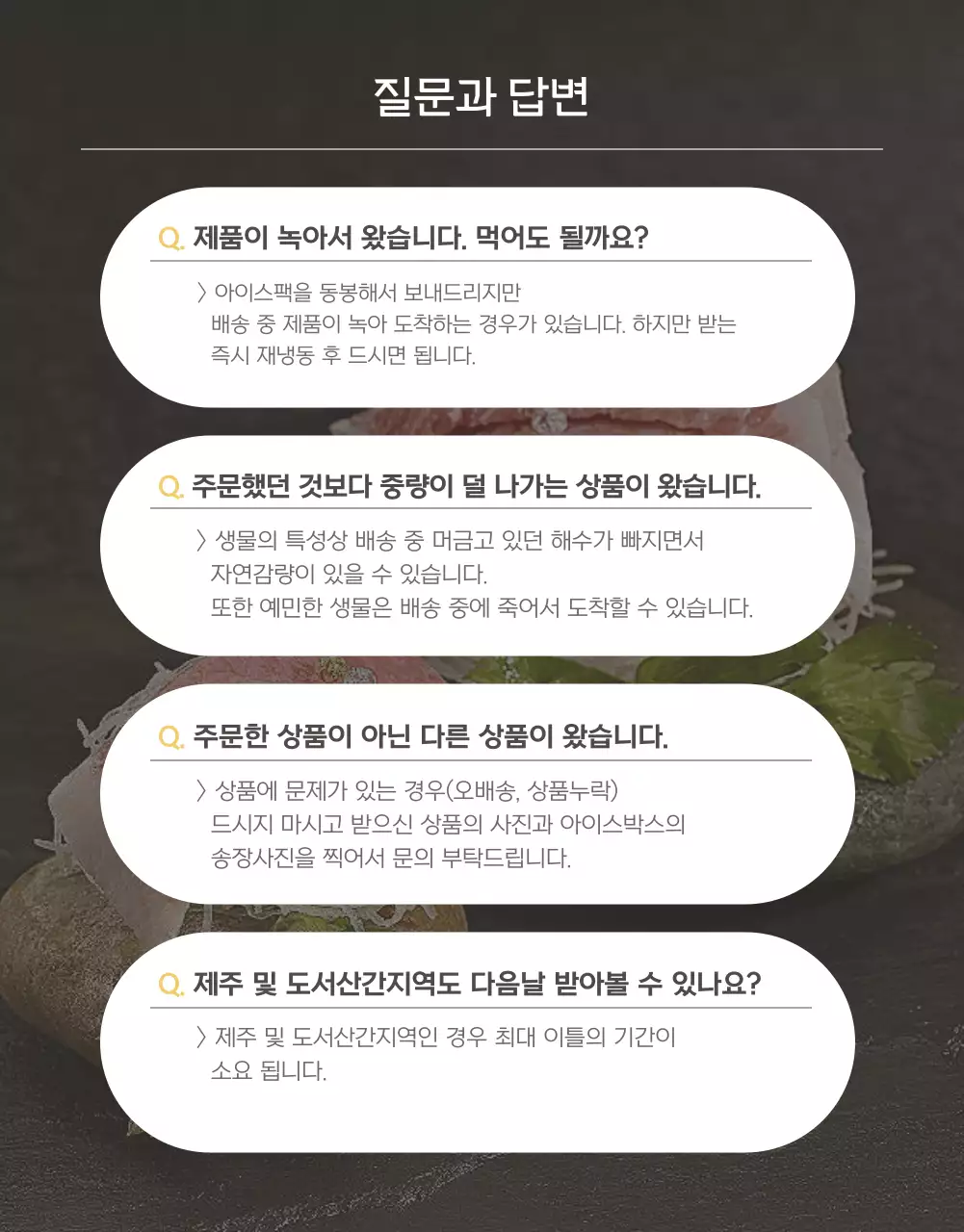 다크한컬러의 프리미엄 참치 판매 상세페이지