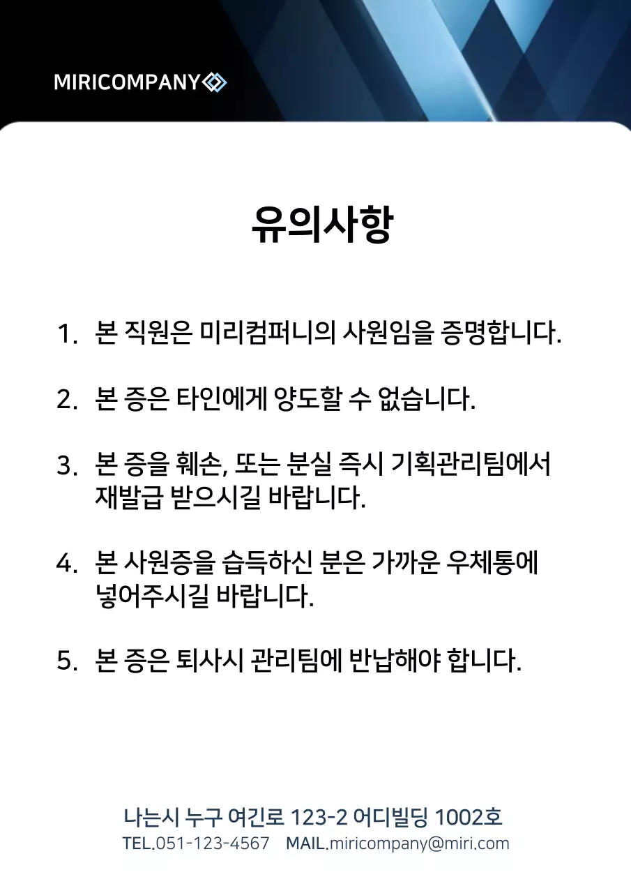 블랙과 블루 그라데이션의 심플한 비즈니스 사원증