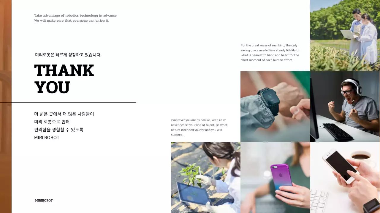 갈색과 흰색의 로봇 프레젠테이션