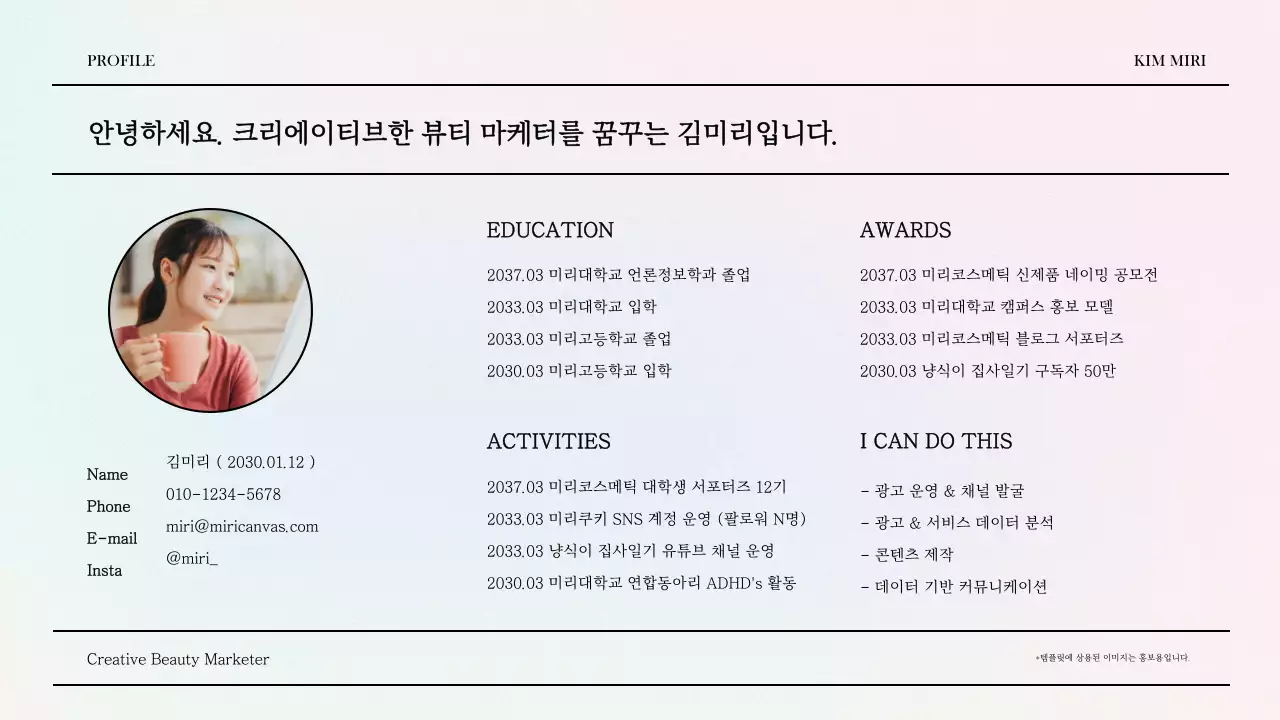 보라색과 파랑의 고급스러운 뷰티 마케팅 포트폴리오