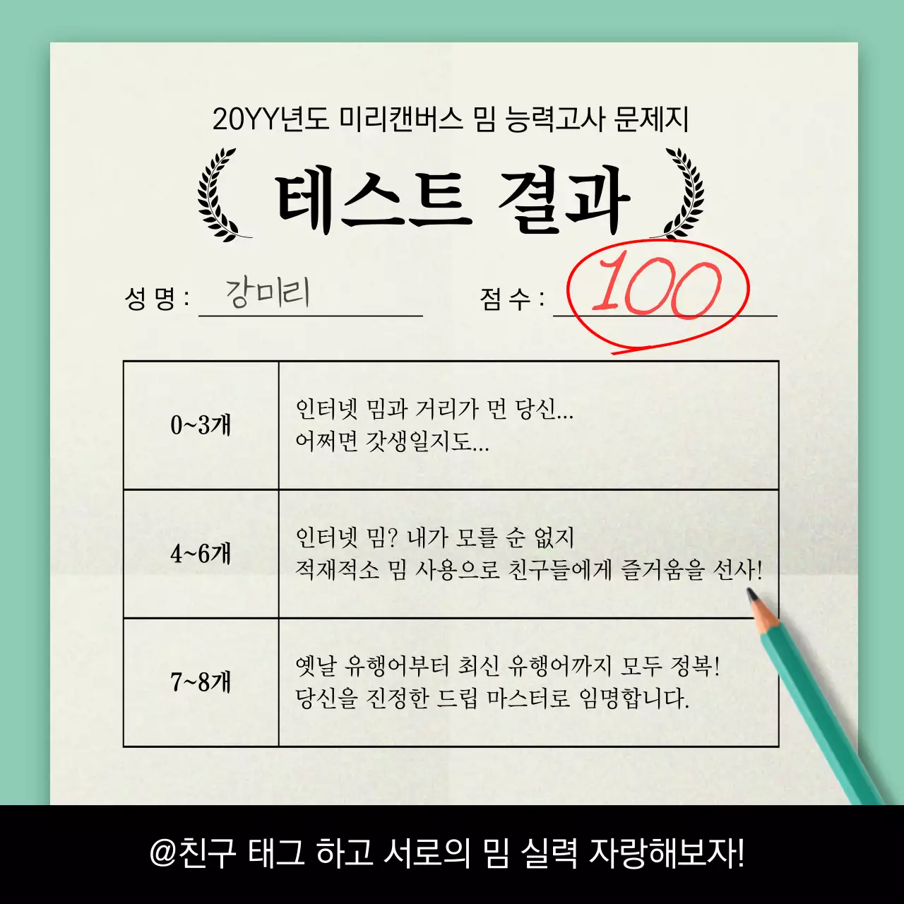 그레이의 편집용이한 시험지와 해설지 컨셉