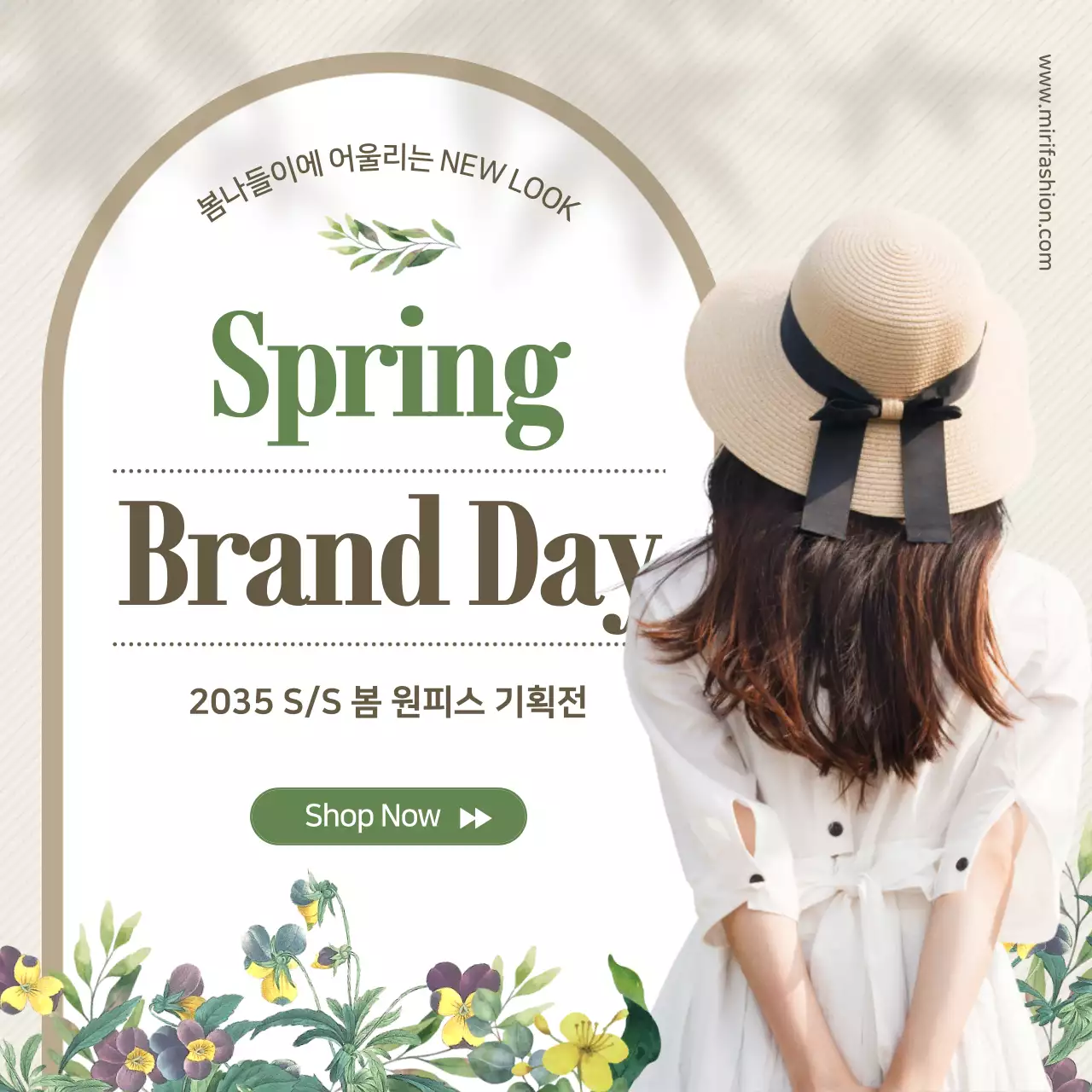 베이지와 그린 컬러의 꽃 일러스트가 있는 봄 원피스 기획전
