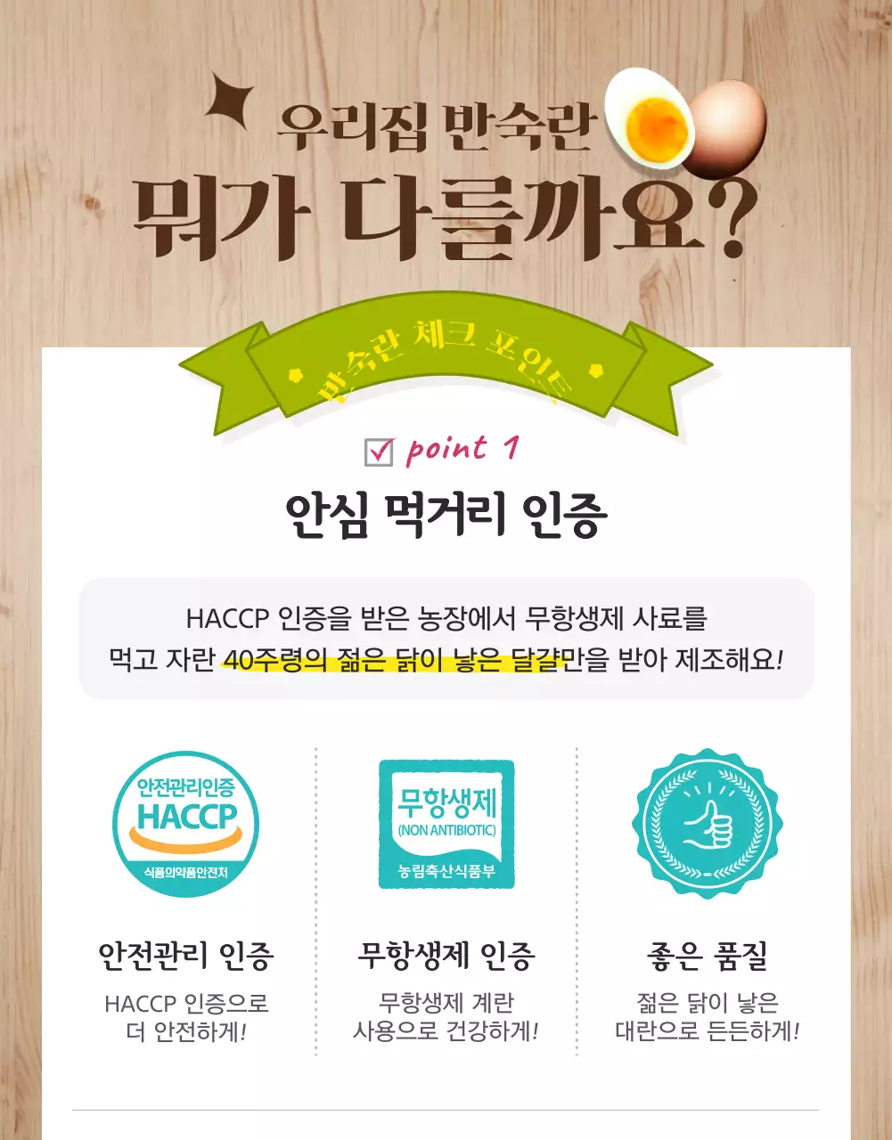 연두색과 갈색의 나무결의 따뜻하고 맛있는 삶은 계란