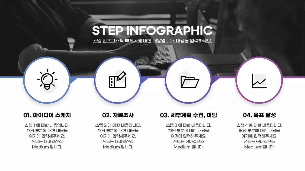 파란색 계열의 깔끔한 인포그래픽