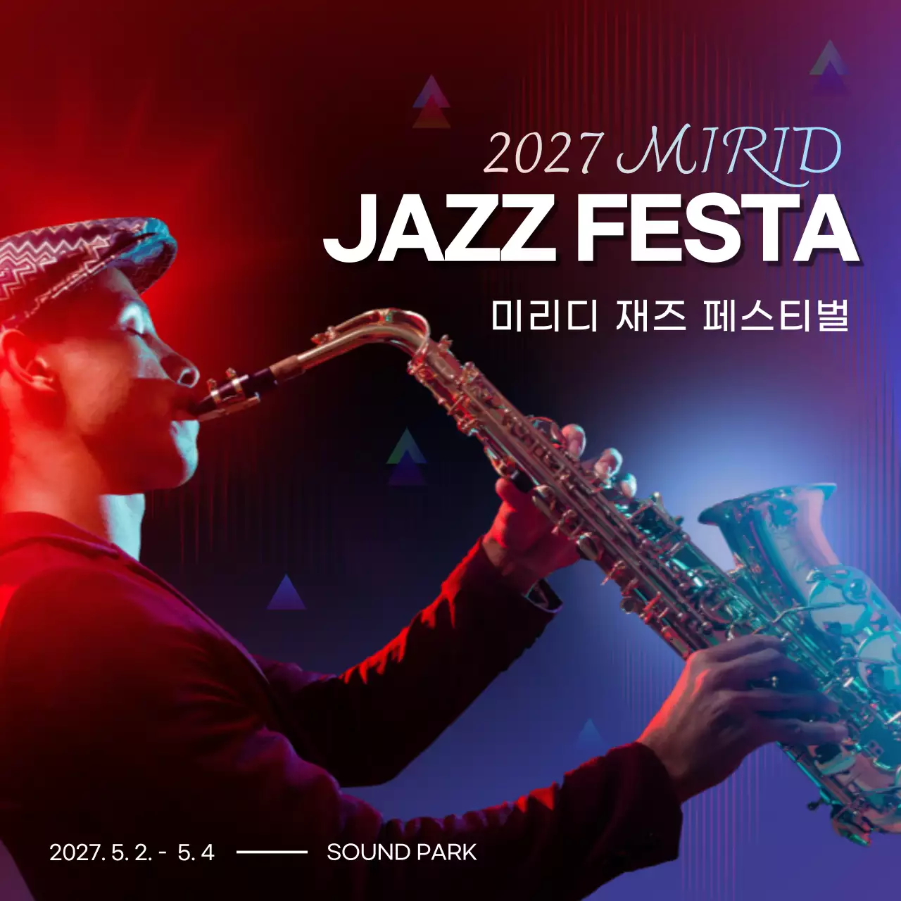 빨강과 파랑의 트렌드한 뮤직 페스티벌 공지