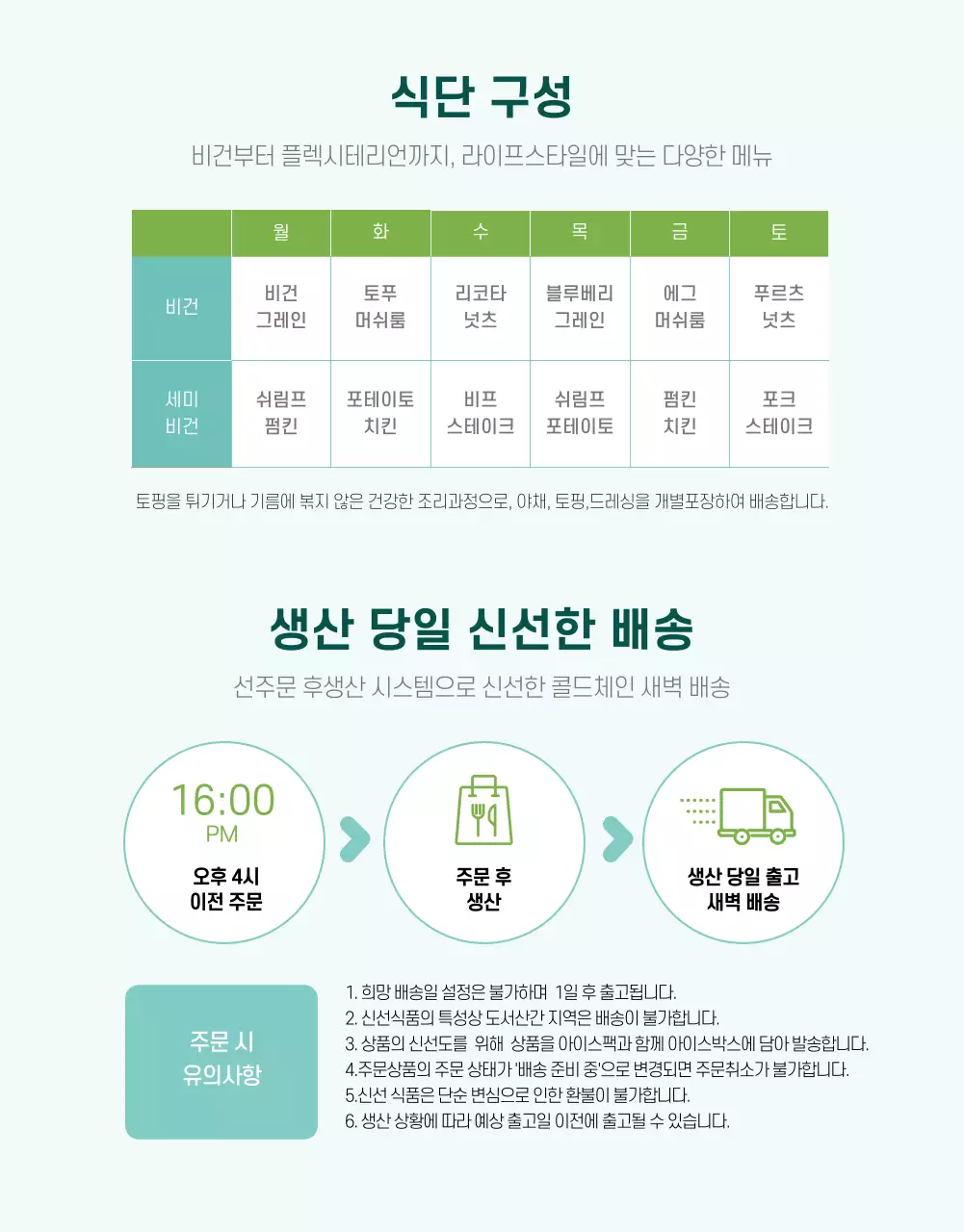 사람과 지구를 생각하는 그린계열의 비건 샐러드