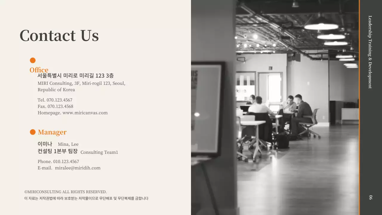 회색과 오렌지색의 승진자 리더십 코칭 강의 제안서