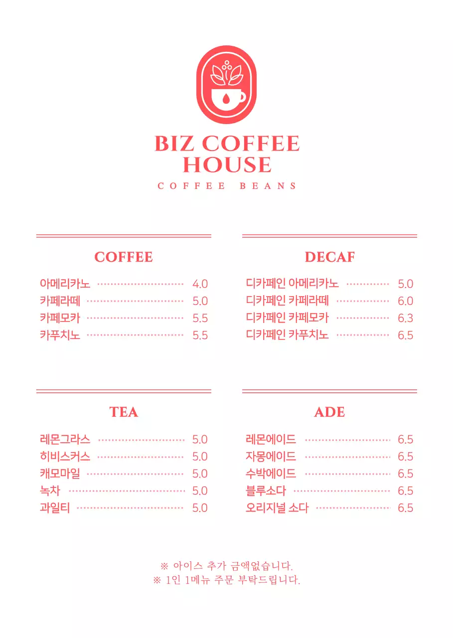 빨간색과 하얀색의 심플한 컨셉 카페 메뉴 가격 안내