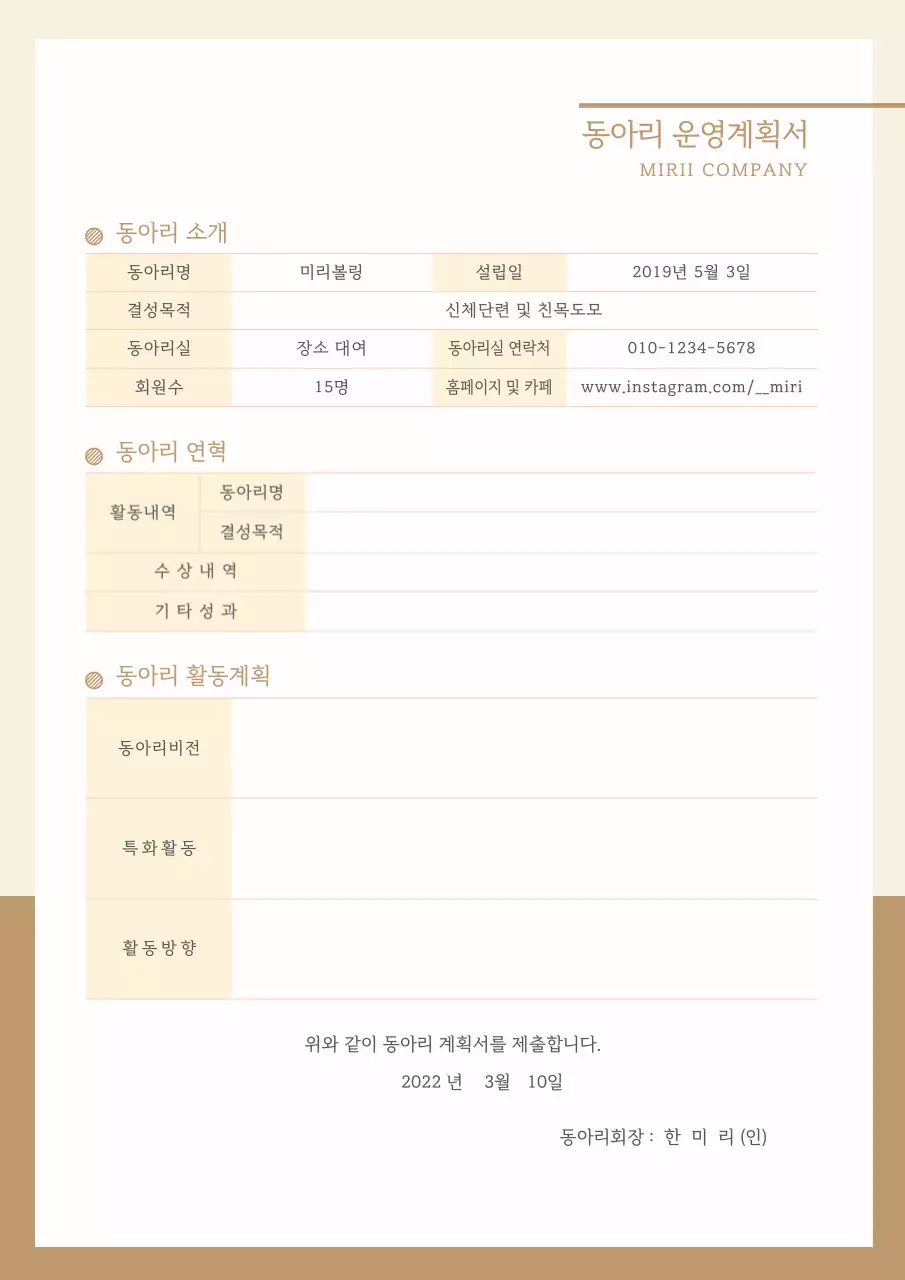 배이지 심플 계획서