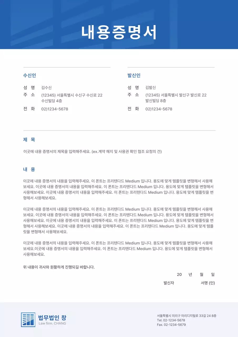 흰색과 파랑색의 깔끔한 로고 컨셉 내용 증명서