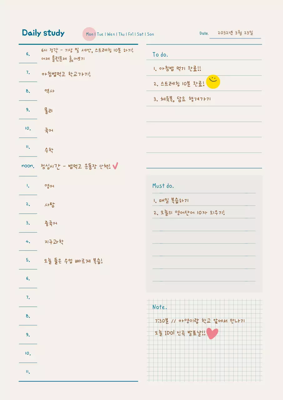 청록색과 갈색의 데일리 스터디 플랜 문서 서식
