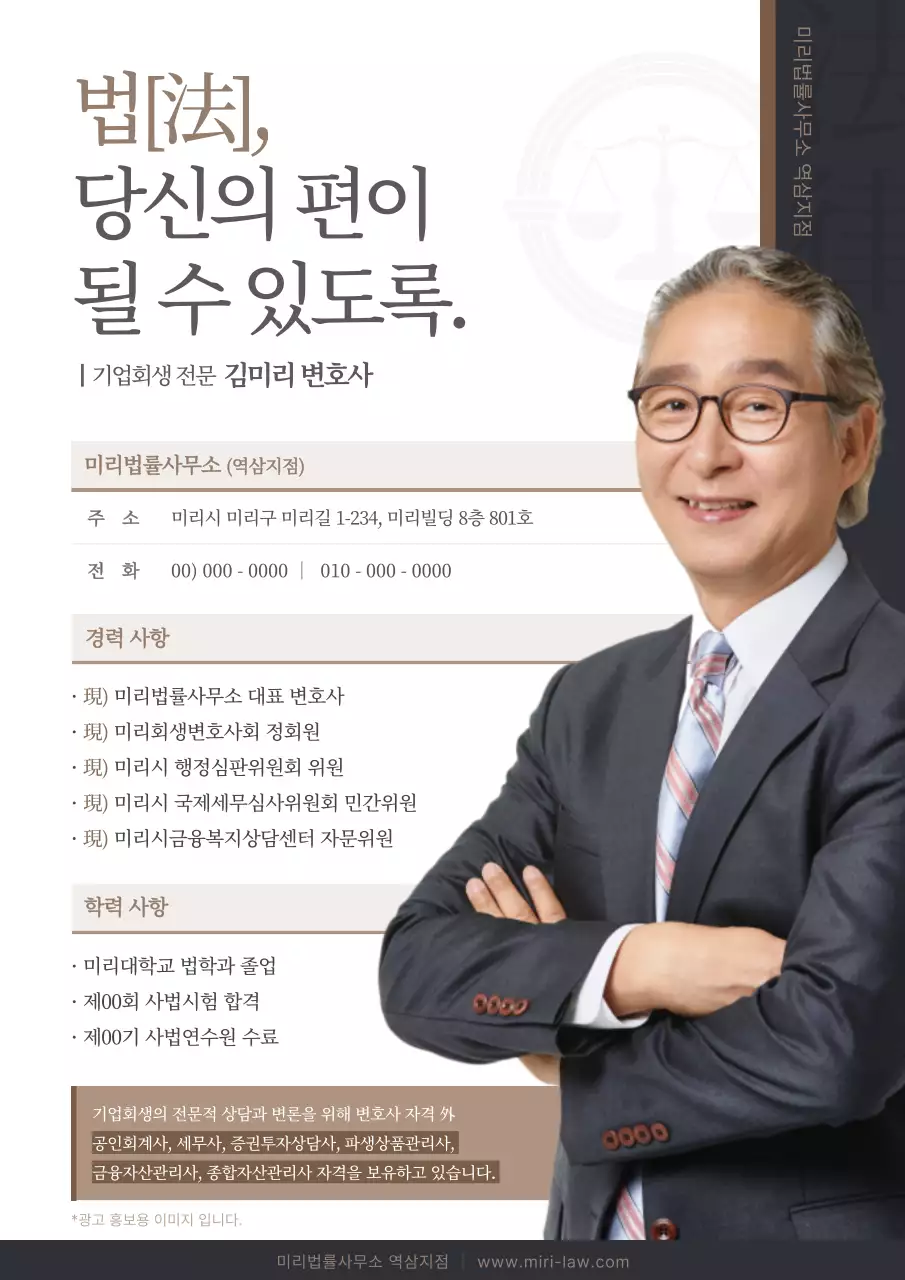회색과 갈색의 깔끔한 변호사 프로필