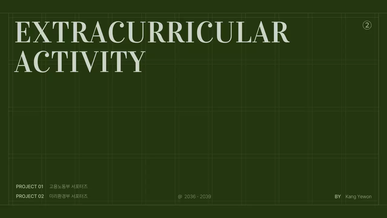 녹색의 심플한 그리드 컨셉의 콘텐츠 마케터 포트폴리오