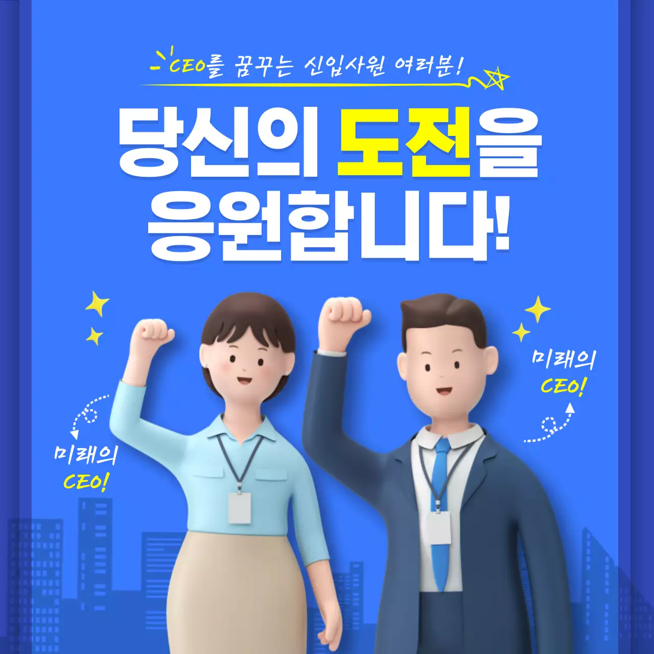 남색과 파란색의 3D입체 깔끔한 스타트업 비즈니스 상식 카드뉴스