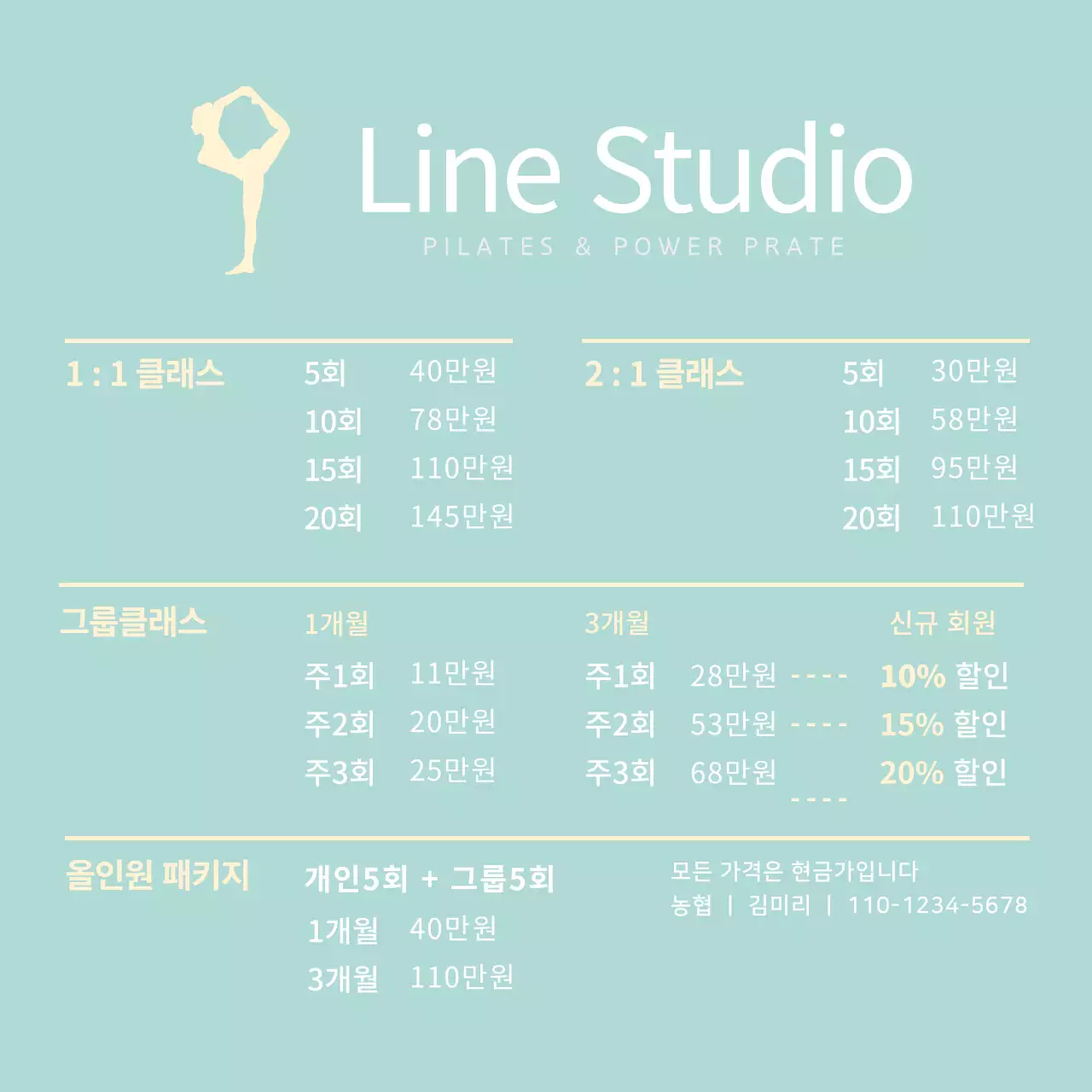 민트색 심플한 필라테스메뉴판 아크릴스탠드