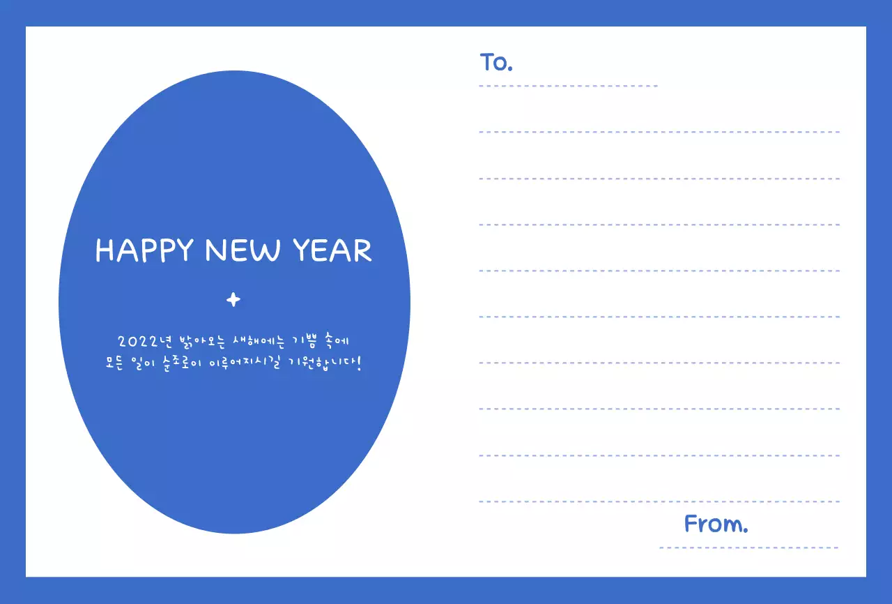 파란색과 하얀색의 둥글고 귀여운 호랑이 일러스트 컨셉 새해 