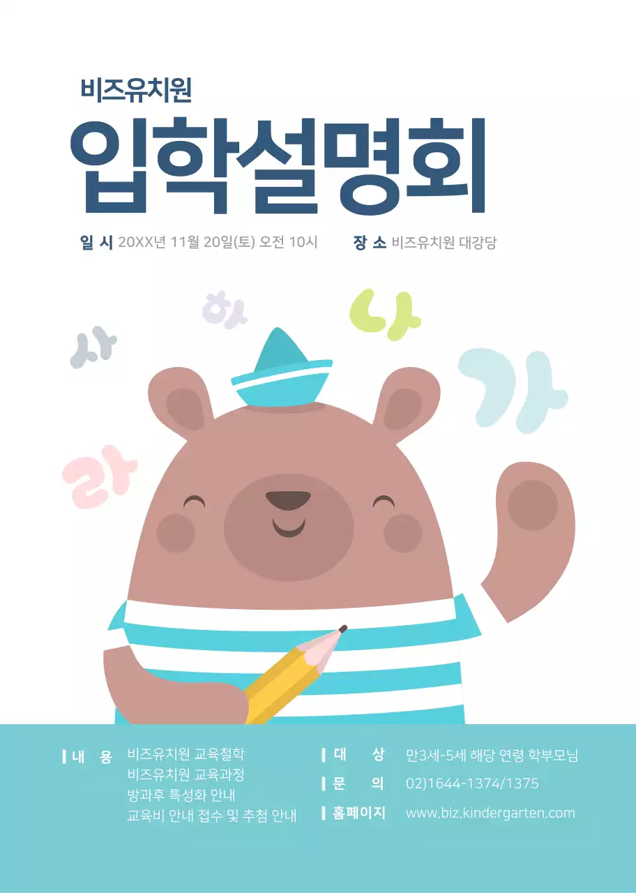 스프링책자 가로형_입학설명회