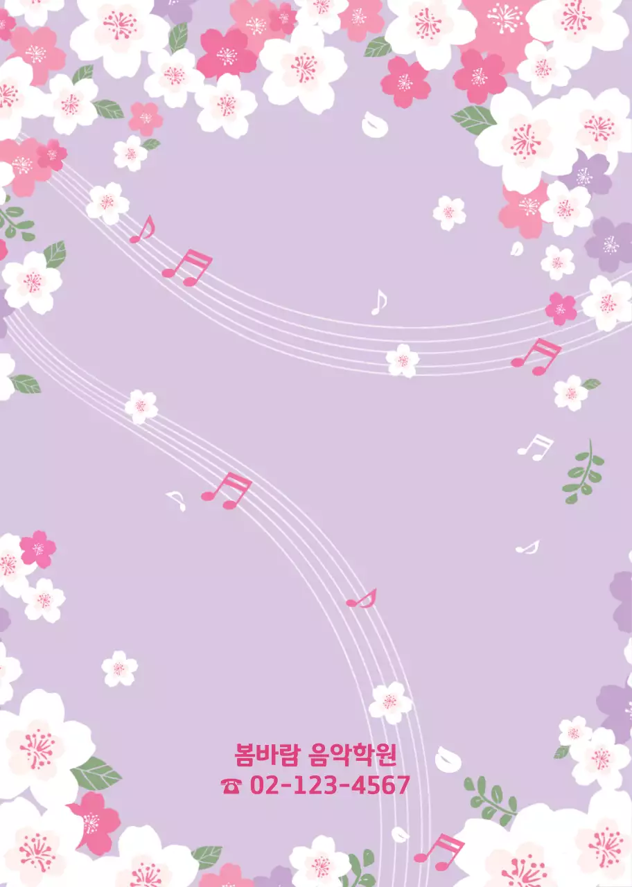 귀여운 일러스트 컨셉의 심플한 홍보노트 