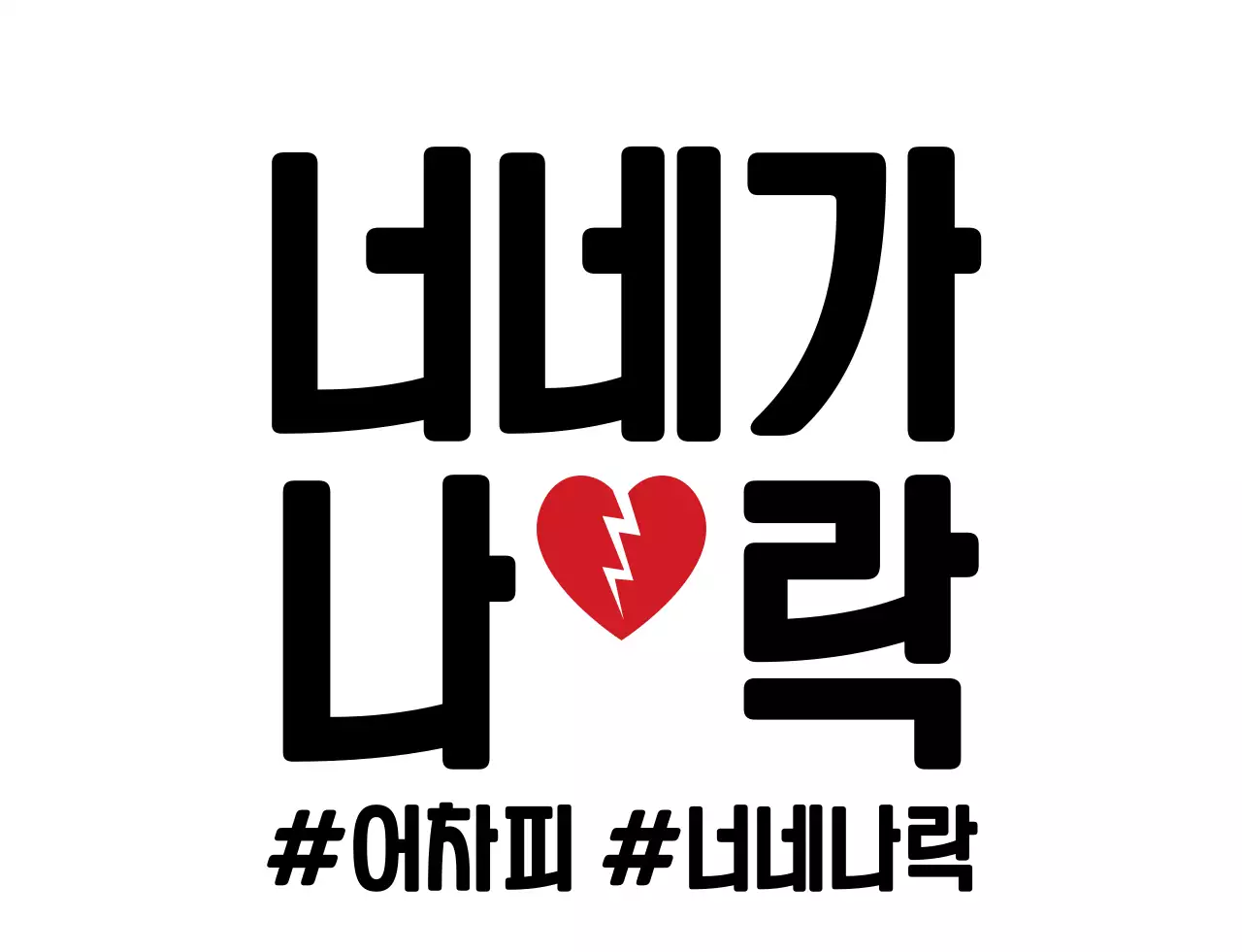 유머있는 문구 학교 단체 티셔츠