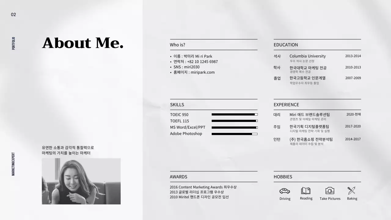 베이지 연핑크 무채색이 조화를 이루는 마케팅 전문가의