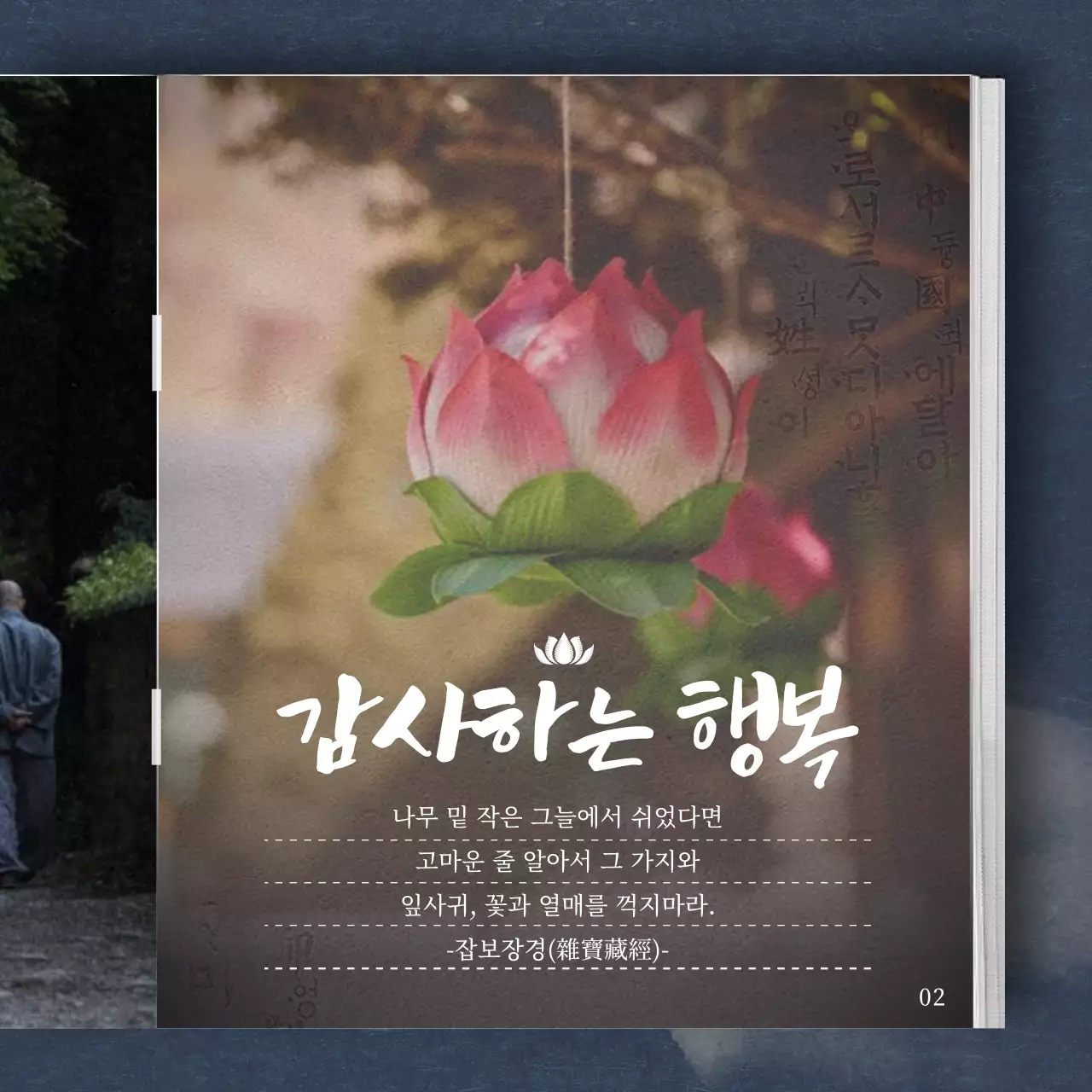 흑백느낌의 심플하고 감성적인 책템플릿 부처님 말씀 카드뉴스