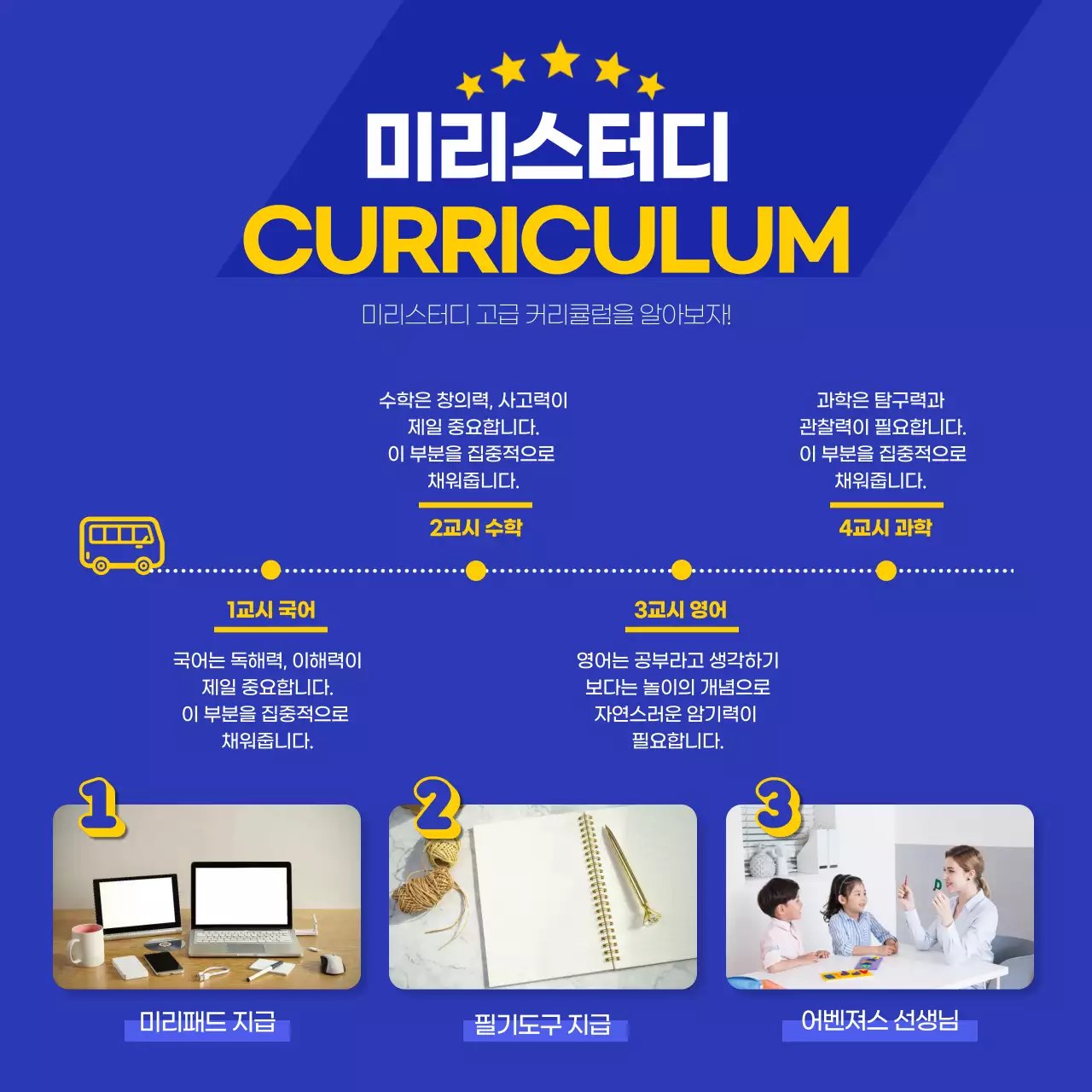 파랑과 노랑의 심플한 스터디 학생 모집 광고