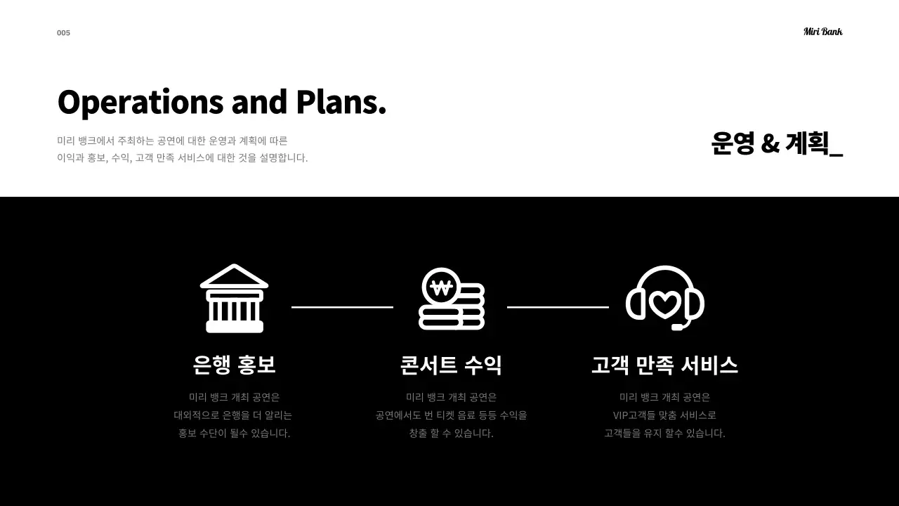 블랙계열의 심플한 페스티벌 공연 기획서